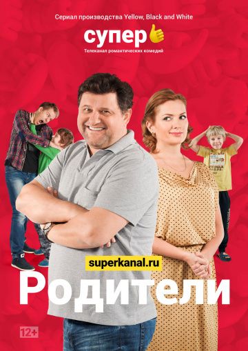 сериал Родители 1 сезон 2015